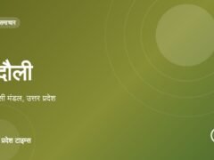 चंदौली