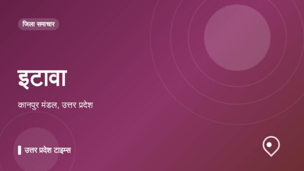 इटावा