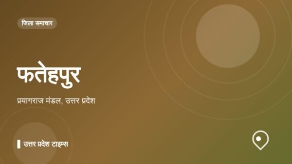 फतेहपुर