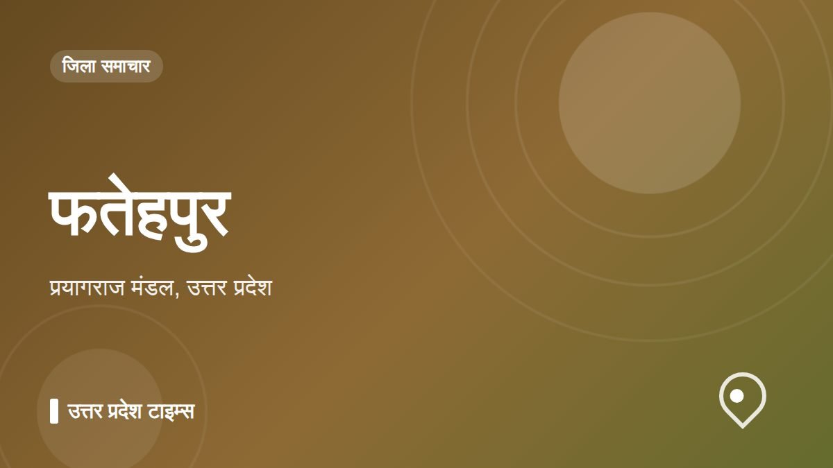 फतेहपुर