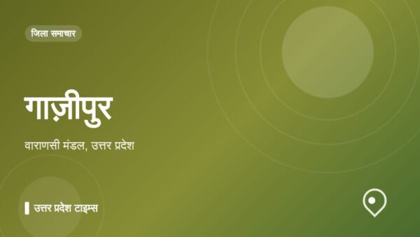 गाज़ीपुर