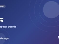 मऊ