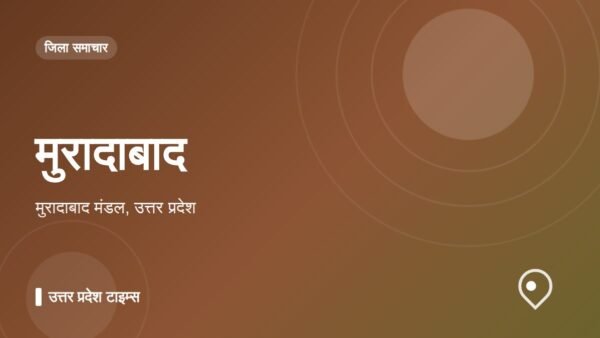 मुरादाबाद