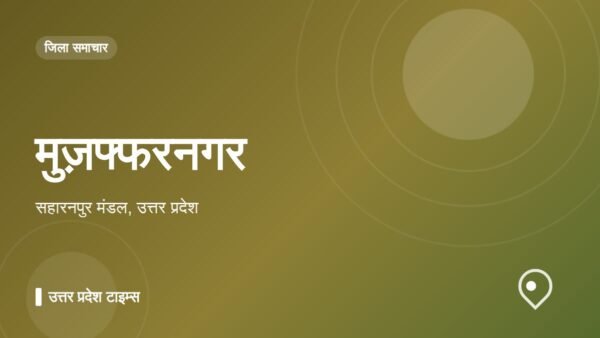 मुज़फ्फरनगर