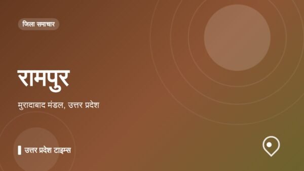 रामपुर