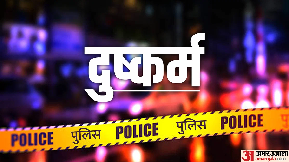बस्ती: 15-वर्षीय आठवीं की छात्रा के साथ सामूहिक दुष्कर्म, आरोपी गिरफ्तार