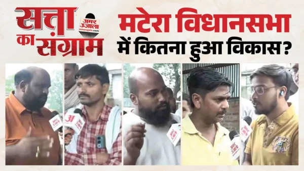 बहराइच: मटेरा में जनता नाराज, विकास व सड़कों पर खासी शिकायत