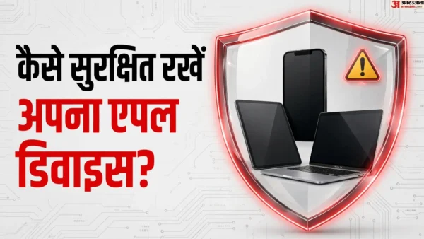 भारत: एपल के iPhone‑iPad‑Mac में CVE-2026-86950 खामी, तुरंत अपडेट करें