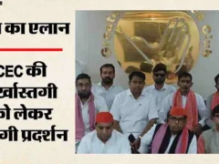 गौतमबुद्ध नगर: सपा ने 2-8 अक्तूबर तक ‘लोकतंत्र बचाओ सप्ताह’ की घोषणा