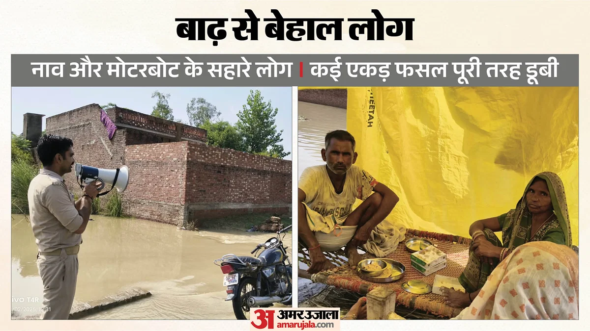 शाहजहांपुर: रामगंगा का जलस्तर खतरे के निशान से 76 सेंटीमीटर ऊपर, तीन दर्जन गांव बाढ़ में