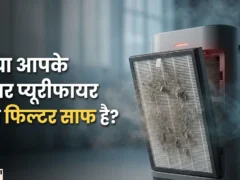 उत्तर प्रदेश: सर्दियों में एयर प्यूरीफायर का HEPA फिल्टर कब बदलें, क्या बिना बदले चलाना सुरक्षित