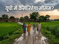 लखनऊ: मानसून की विदाई शुरू, 45 जिलों में 5-8 अक्टूबर तक बारिश की चेतावनी