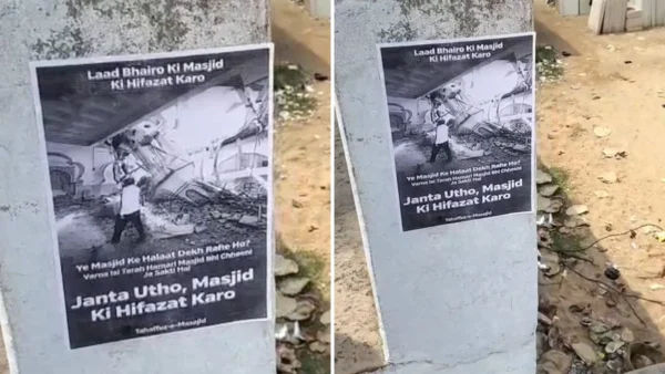 वाराणसी: लाट सरैया में ‘जनता उठो’ विवादित पोस्टर चिपका, जांच शुरू