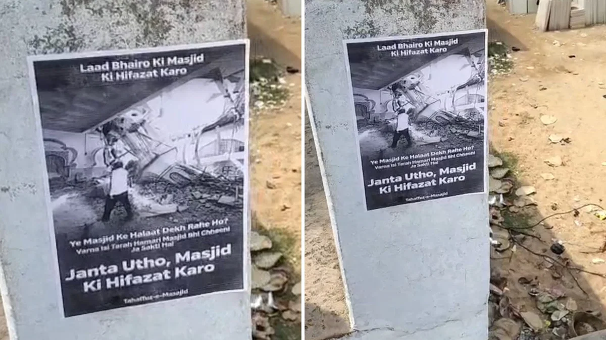 वाराणसी: लाट सरैया में ‘जनता उठो’ विवादित पोस्टर चिपका, जांच शुरू