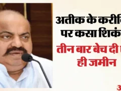 प्रयागराज: पूरामुफ्ती में एक ही जमीन तीन बार बैनामा, अतीक के करीबियों पर FIR