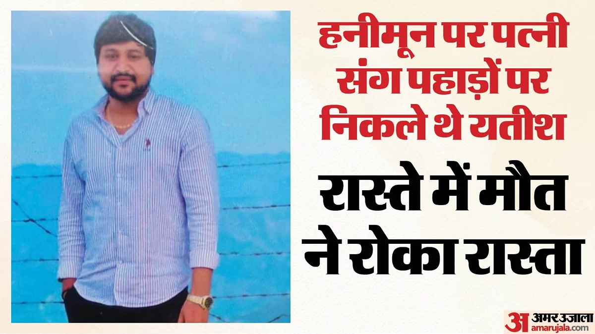 गाज़ियाबाद: नैनीताल जाते समय स्कॉर्पियो और डम्पर की टक्कर में युवक की मौत, नवविवाहिता घायल
