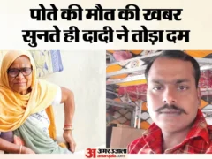 फर्रुखाबाद: सलेमपुर में पोते की मौत के बाद 78 साल की दादी की भी मृत्यु, दो अर्थियां