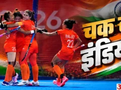 भारतीय महिला हॉकी टीम ने एशियाड में स्वर्ण जीता, 44 साल का सूखा टूटा