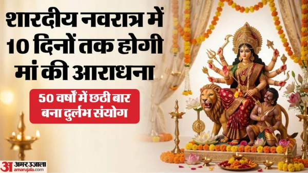 वाराणसी: शारदीय नवरात्र 11 अक्तूबर से, इस बार 10 दिनों तक मनाया जाएगा