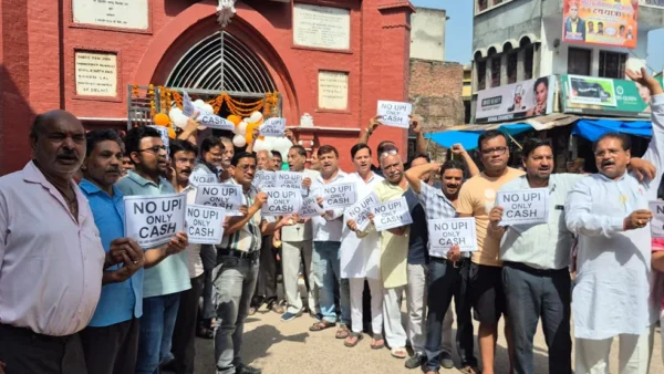 एटा: व्यापारी यूपीआई पर 0.4% एमडीआर के विरोध में भुगतान का बहिष्कार