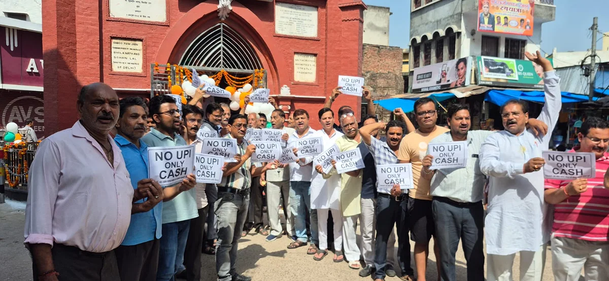एटा: व्यापारी यूपीआई पर 0.4% एमडीआर के विरोध में भुगतान का बहिष्कार