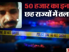 फिरोजाबाद: 50 हजार इनामी करतार ने 9 साल 9 महीने से पुलिस को चकमा दिया