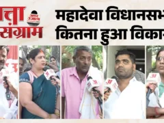बस्ती: महादेवा में विकास पर आम राय, सभा ने विधायक दूधराम के काम पर संतोष दिखाया