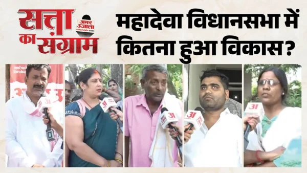 बस्ती: महादेवा में विकास पर आम राय, सभा ने विधायक दूधराम के काम पर संतोष दिखाया