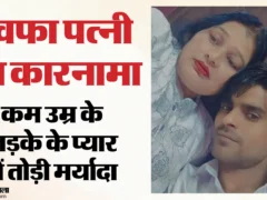 बहराइच: होटल में मिली जोड़ै की मौत, रिंकू ने बनाई थी कमरे की रील