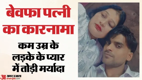 बहराइच: होटल में मिली जोड़ै की मौत, रिंकू ने बनाई थी कमरे की रील