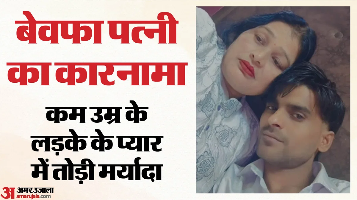 बहराइच: होटल में मिली जोड़ै की मौत, रिंकू ने बनाई थी कमरे की रील