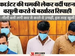 बहराइच: बर्खास्त वर्दी पहनकर वसूली करने वाले चार आरोपी गिरफ्तार