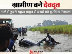 लखीमपुर खीरी: बाढ़ वाले नाले में डूबा स्कूल वाहन, पांच बच्चे बचाए गए