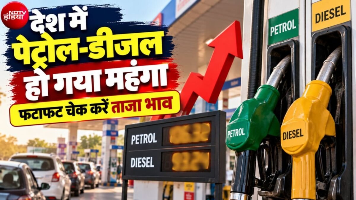 देश में पेट्रोल 5 रुपये महंगा, डीजल भी बढ़ा: नायरा एनर्जी ने बढ़ोतरी ली
