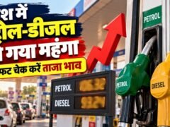 देश में पेट्रोल 5 रुपये महंगा, डीजल भी बढ़ा: नायरा एनर्जी ने बढ़ोतरी ली