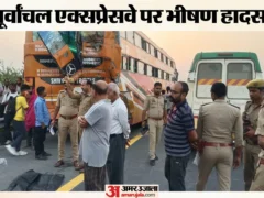 अमेठी: पूर्वांचल एक्सप्रेसवे पर ट्रक ने खड़ी डबल डेकर बस को मारा, 2 की मौत