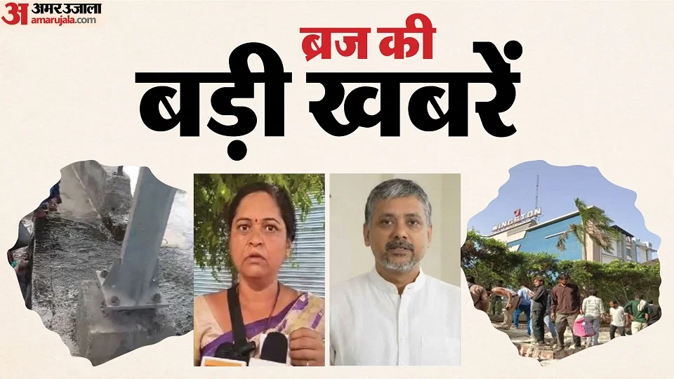 एटा: ब्रज में शनिवार, होटल दीवार गिरी, एक मजदूर की मौत, हाईवे पर टैंकर फट गया