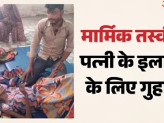 झांसी: नर्सिंगहोम बंद, पति चार घंटे मदद मांगे तो महिला को एंबुलेंस से भर्ती किया गया
