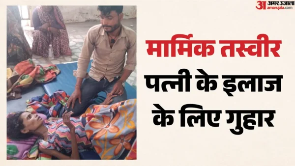 झांसी: नर्सिंगहोम बंद, पति चार घंटे मदद मांगे तो महिला को एंबुलेंस से भर्ती किया गया