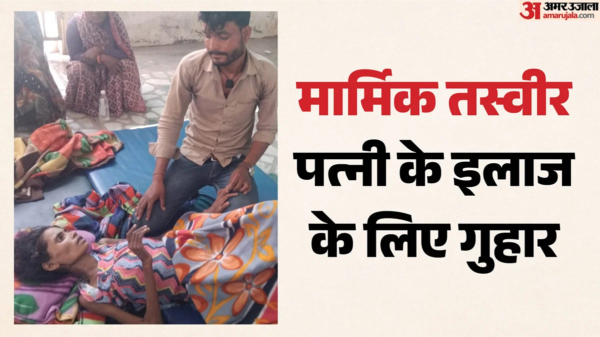 झांसी: नर्सिंगहोम बंद, पति चार घंटे मदद मांगे तो महिला को एंबुलेंस से भर्ती किया गया