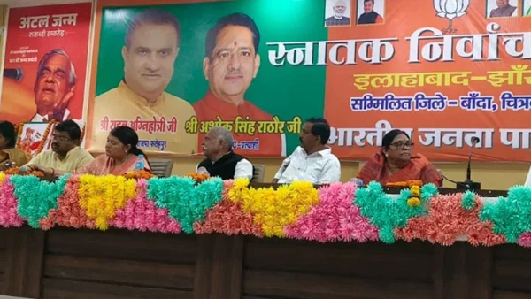 फतेहपुर: भाजपा बैठक में स्नातक चुनाव‑तैयारी पर जोर, कार्यकर्ता सक्रिय रहें