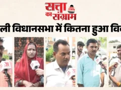 बस्ती रुधौली: जनता ने योगी सरकार को सराहा, स्थानीय विधायक पर नाराजगी जताई