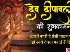 वाराणसी: देव दिवाली पर 11 लाख दीप जलेंगे, 1 लाख गोबर के बने दीप शामिल