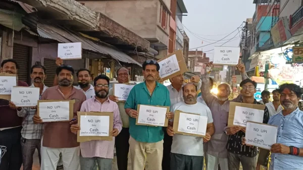 एटा अवागढ़: व्यापारियों का विरोध, यूपीआई पर 0.4% एमडीआर वापस करो, ‘नो यूपीआई डे’