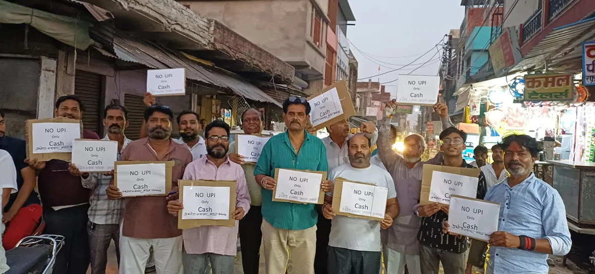 एटा अवागढ़: व्यापारियों का विरोध, यूपीआई पर 0.4% एमडीआर वापस करो, ‘नो यूपीआई डे’
