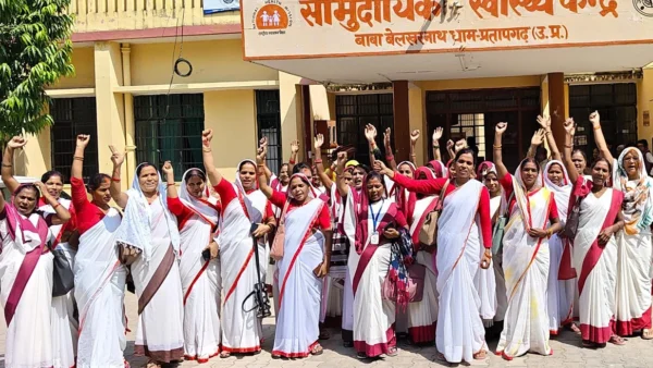 प्रतापगढ़: दूसरे दिन भी एएनएम-आशा-सीएचओ हड़ताल, स्वास्थ्य सेवाएं बाधित