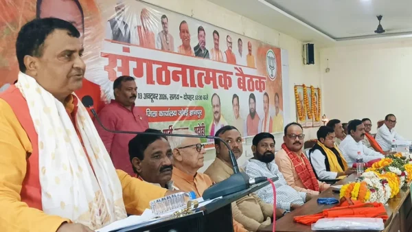 भदोही: रमेश सिंह ने कहा, भाजपा कार्यकर्ताओं की पार्टी, संगठन को मजबूत बनाएं