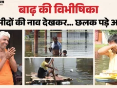 लखनऊ: फैजुल्लागंज में बाढ़ से घर-फसल डूबीं, 30 नावों से राहत जारी