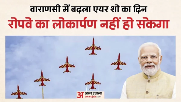 वाराणसी: पीएम के एयर शो दौरे से कुछ उद्घाटन स्थगित, कार्यक्रम बदला