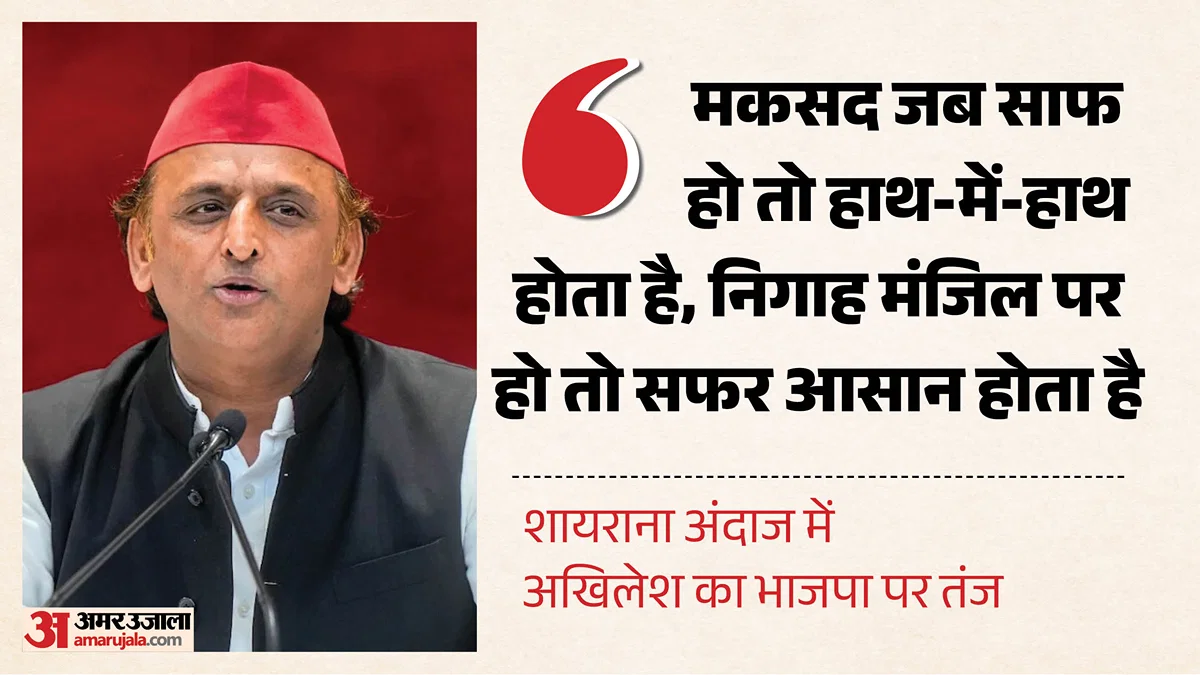 लखनऊ: अखिलेश ने कहा, ‘बात सीट की नहीं जीत की है’, नारा ‘जय संविधान-जय हिंदुस्तान!’